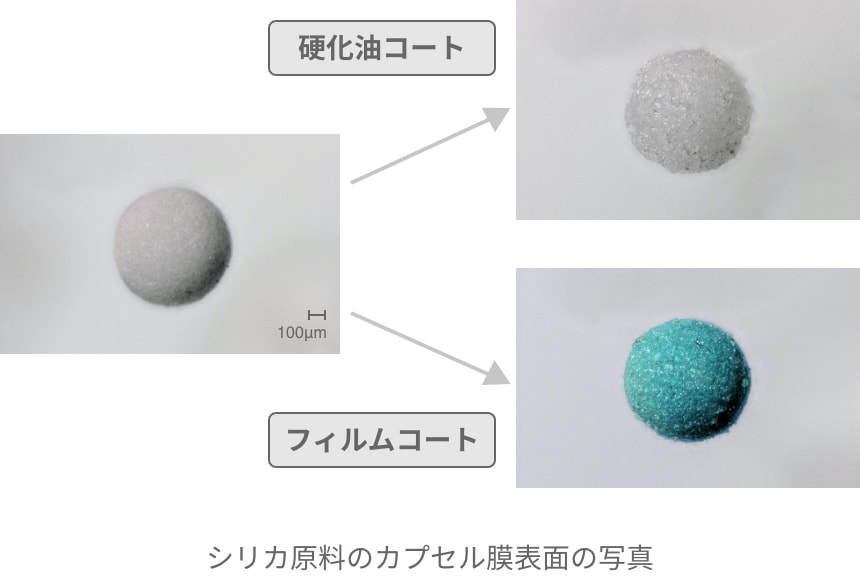 シリカ原料のカプセル膜表面の写真